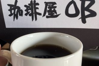 珈琲屋OB
