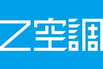最高気温35℃の日も、我が家はリゾート。夏の「Z空調」が秋田の家族に選ばれる理由
