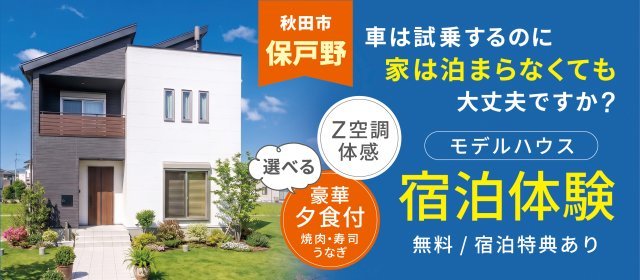20260830_宿泊体験