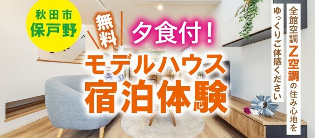 20250801_宿泊体験