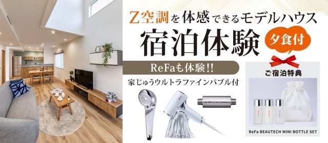 20260301_宿泊体験